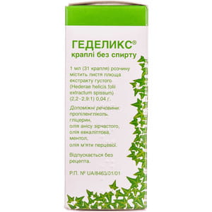 Геделікс краплі орал. фл. 50 мл