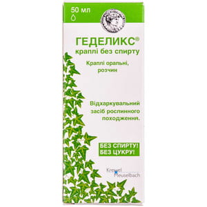 Геделікс краплі орал. фл. 50 мл