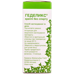 Геделікс краплі орал. фл. 50 мл