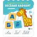 Книга Веселый алфавит + наклейки на русском языке, серия Раскрашиваем и учим цифры и буквы, 16 страниц