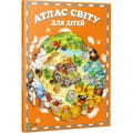 Книга Атлас світу для дітей на украинском языке, автор Барзотти Элеонора, 96 страниц