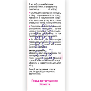 Коликид сусп. оральн. 40мг/мл фл. 30мл