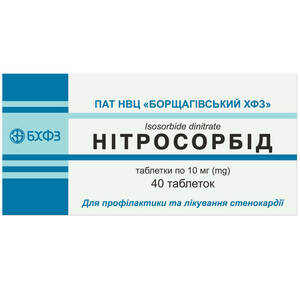 Нитросорбид табл. 10мг №40