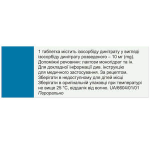 Нитросорбид табл. 10мг №40