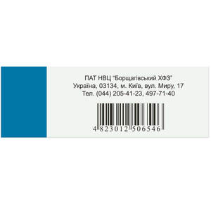 Нитросорбид табл. 10мг №40