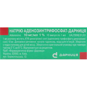 Натрия аденозинтрифосфат-Дарница р-р д/ин. 10мг/мл амп. 1мл №10