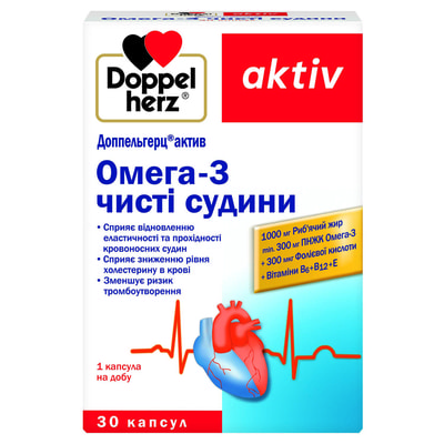 Доппельгерц Актив Омега-3 Чисті судини капсули для комплексного захисту судин та серця упаковка 30 шт