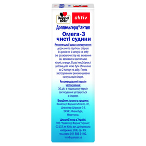 Доппельгерц Актив Омега-3 Чистые сосуды капсулы для комплексной защиты сосудов и сердца упаковка 30 шт