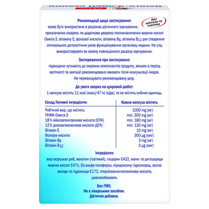 Доппельгерц Актив Омега-3 Чистые сосуды капсулы для комплексной защиты сосудов и сердца упаковка 30 шт