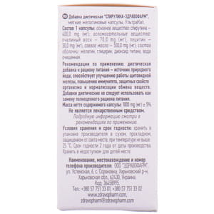 Спирулина УльтраКап капсулы общеукрепляющего и очищающего действия  3 блистера по 10 шт