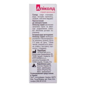 Апиколд спрей оральный уменьшает раздражение и успокаивает воспаленное горло флакон 20 мл
