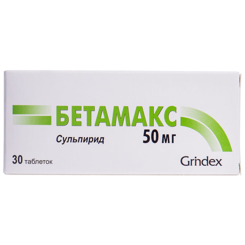 Бетамакс таблетки по 50 мг 3 блистера по 10 шт - ГРИНДЕКС АО .