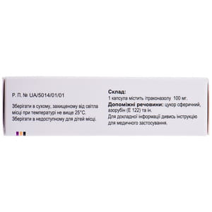 Фунит капс. 100мг №30