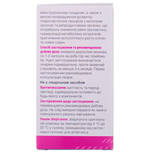 Капсулы общеукрепляющего и тонизирующего действия для женщин Эпигалин Брест флакон 30 шт