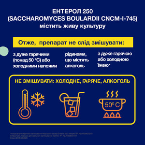 Ентерол 250 пор. д/орал. заст. 250мг пак. №10