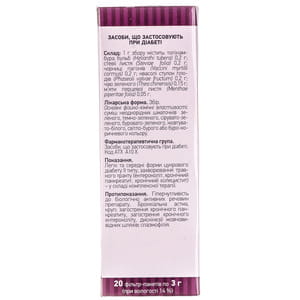 Садіфіт збір фільтр-пакет 3г №20