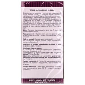 Садіфіт збір фільтр-пакет 3г №20