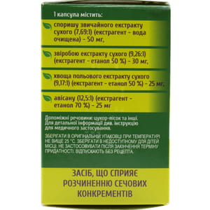 Фитолит капс. №60