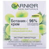 Крем-ботаник для лица GARNIER (Гарньер) Skin Naturals (Скин нечралс) Экстракт винограда для нормальной и смешанной кожи 50 мл