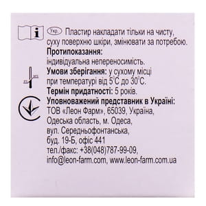Пластир хірургічний Леопор мікропористий без катушки розмір 2,5см х 5м 1 шт