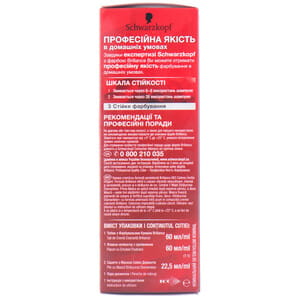 Крем-краска для волос BRILLANCE (Брилианс) цвет 883 Элегантный темно-каштановый