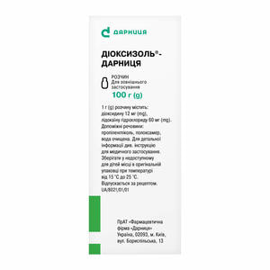 Диоксизоль-Дарница р-р фл. 50г