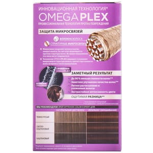 Крем-краска для волос COLOR EXPERT (Колор эксперт) цвет 5.65 Шоколадный каштановый