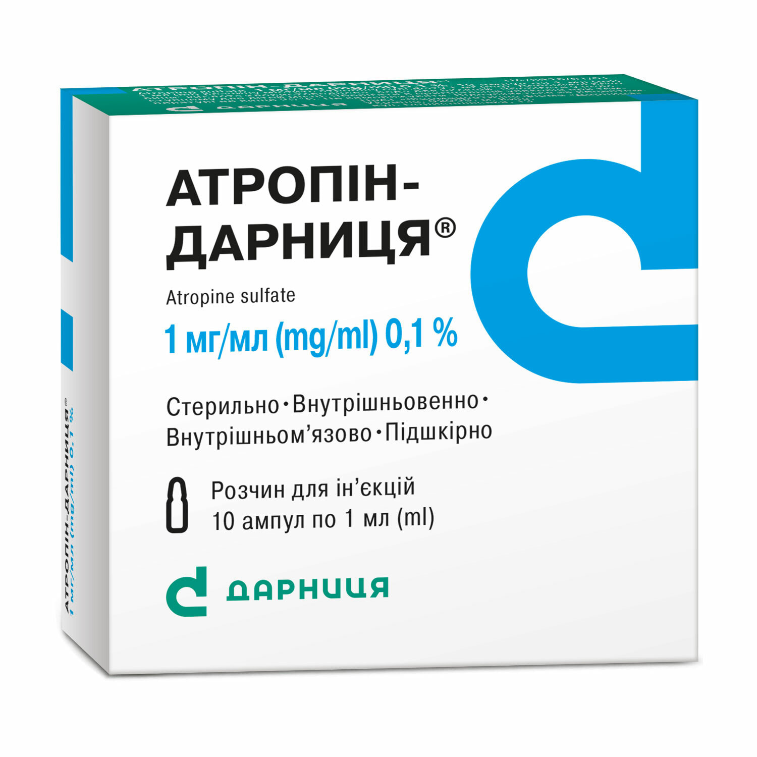 Атропина сульфат амп. 0,1% 1мл №10