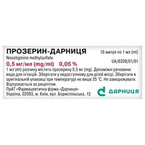 Прозерин-Дарница р-р д/ин. 0,5мг/мл амп. 1мл №10