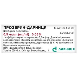 Прозерин-Дарница р-р д/ин. 0,5мг/мл амп. 1мл №10