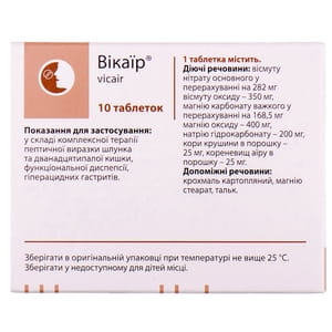 Викаир табл. №10