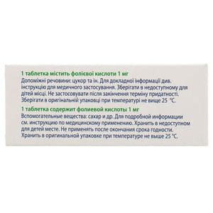 Фолиевая к-та табл. 1мг №30