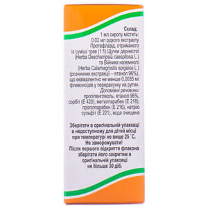 Иммунофлазид сироп фл. стекл. 30мл