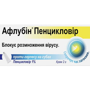 Афлубин Пенцикловир крем 1% туба 2г