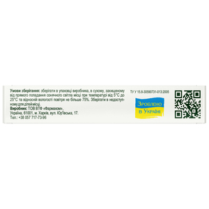 Таблетки с термопсисом (от кашля) 0,3г №20 Solution Pharm