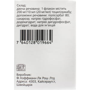 Актемра конц. д/р-ра д/инф. 20мг/мл фл. 10мл (200мг) №1