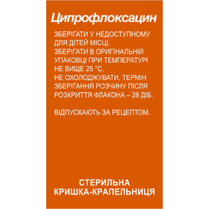 Ципрофлоксацин капли глаз./уш. 3мг/мл фл. 5мл