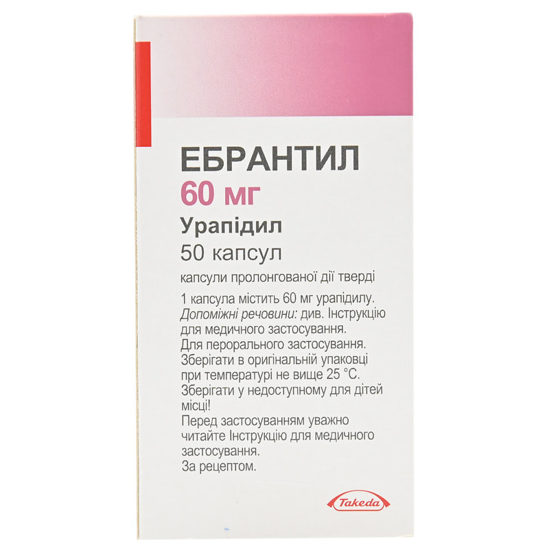 Эбрантил капсулы пролонгированного действия твердые по 60 мг флакон 50 .