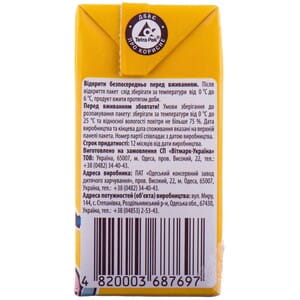 Сік дитячий ЧУДО-ЧАДО яблучно-грушовий з м'якоттю та цукром з 4 місяців 200 мл
