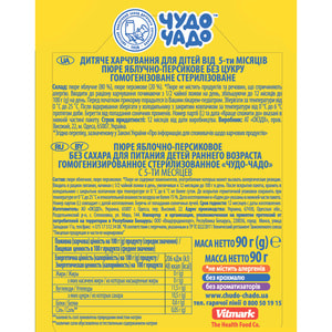 Пюре фруктовое детское ЧУДО-ЧАДО Яблоко-персик с 5 месяцев 90 г