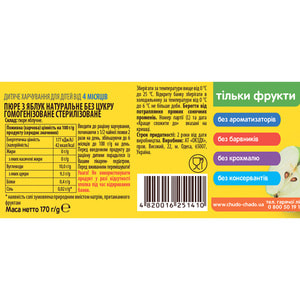Пюре фруктовое детское ЧУДО-ЧАДО Яблоко без сахара с 4 месяцев 170 г