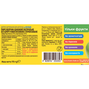 Пюре фруктовое детское ЧУДО-ЧАДО Яблоко-банан без сахара с 6 месяцев 170 г