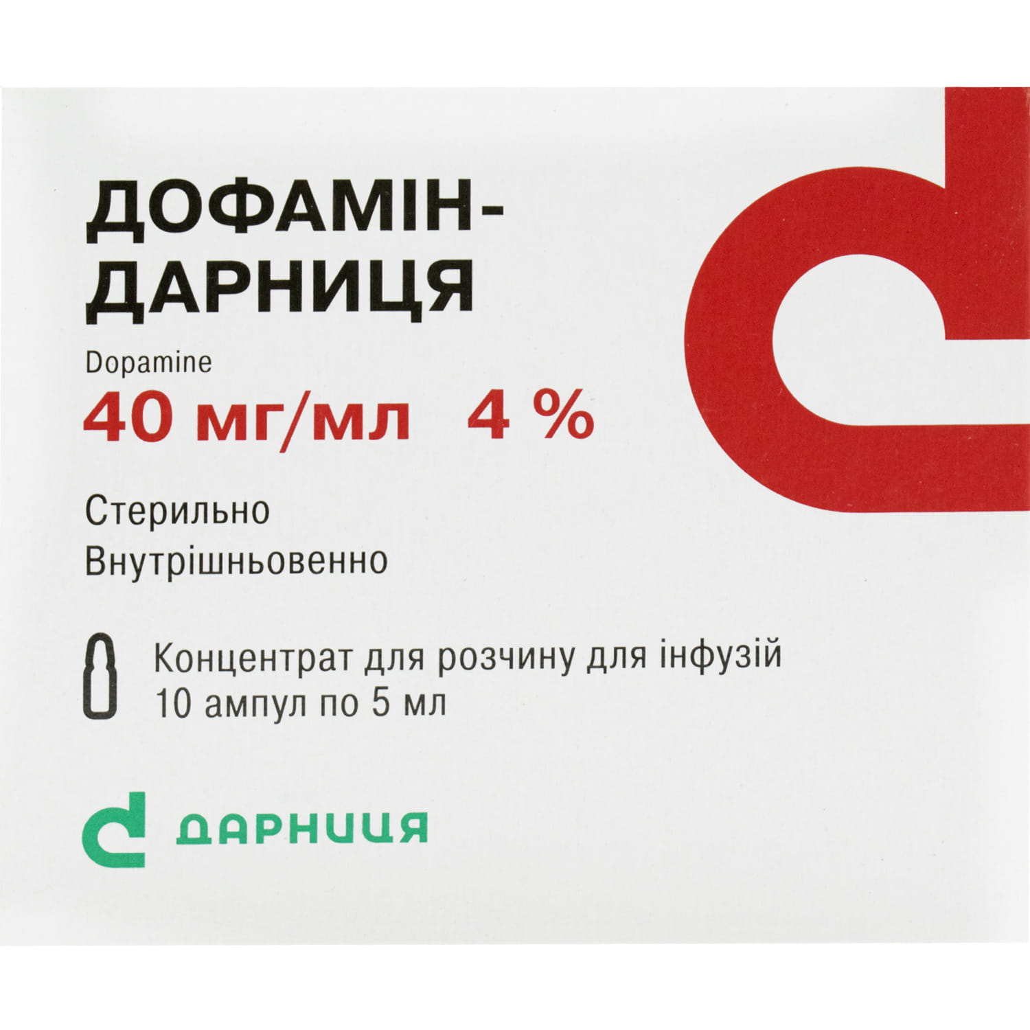 Дофамин-Дарница концентрат для раствора для инфузий 40 мг/мл в ампулах .