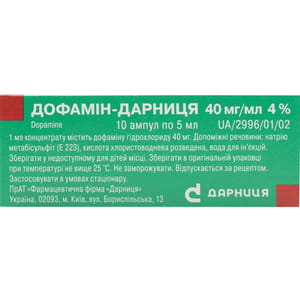 Дофамин-Дарница конц. д/р-ра д/инф. 40мг/мл амп. 5мл №10