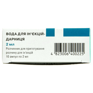 Вода д/инъекций р-ль амп. 2мл №10
