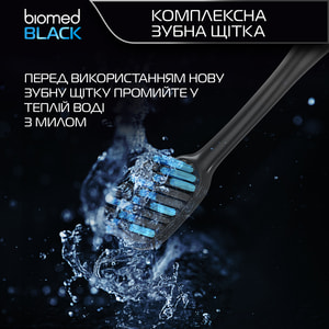 Зубная щетка BIOMED (Биомед) Black комплексная средней степени жесткости 1 шт