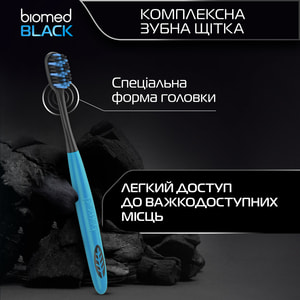 Зубная щетка BIOMED (Биомед) Black комплексная средней степени жесткости 1 шт