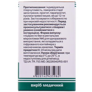 Глицерин свечи жидкие слабительные микроклизма во флаконах по 9 мл 6 шт