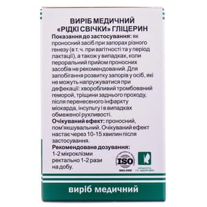 Глицерин свечи жидкие слабительные микроклизма во флаконах по 9 мл 6 шт