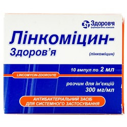 Линкомицин-Здоровье р-р д/ин. 300мг/мл амп. 2мл №10